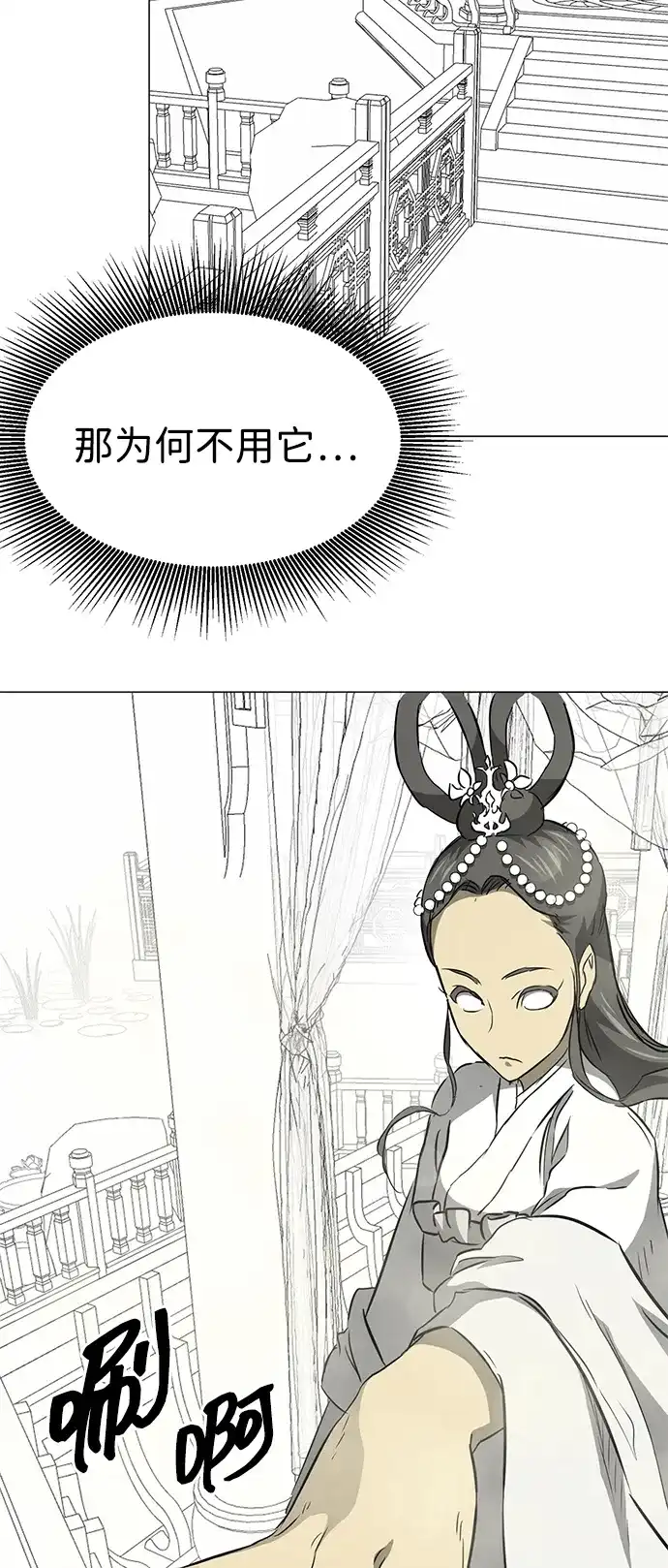 无限升级in武林 [第2季] 第38话 热帝大战功，以及… 第73页