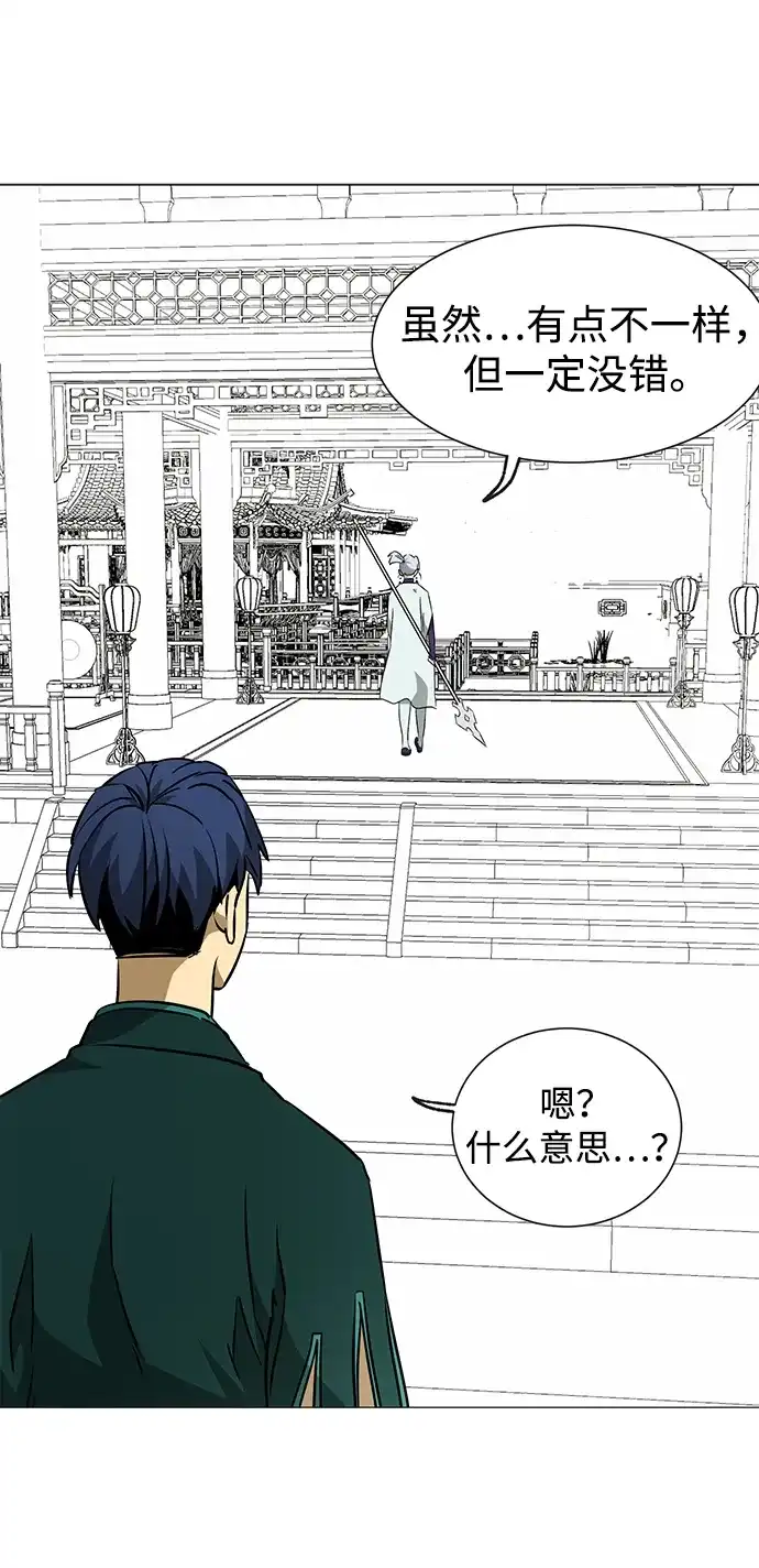 无限升级in武林 [第2季] 第38话 热帝大战功，以及… 第51页