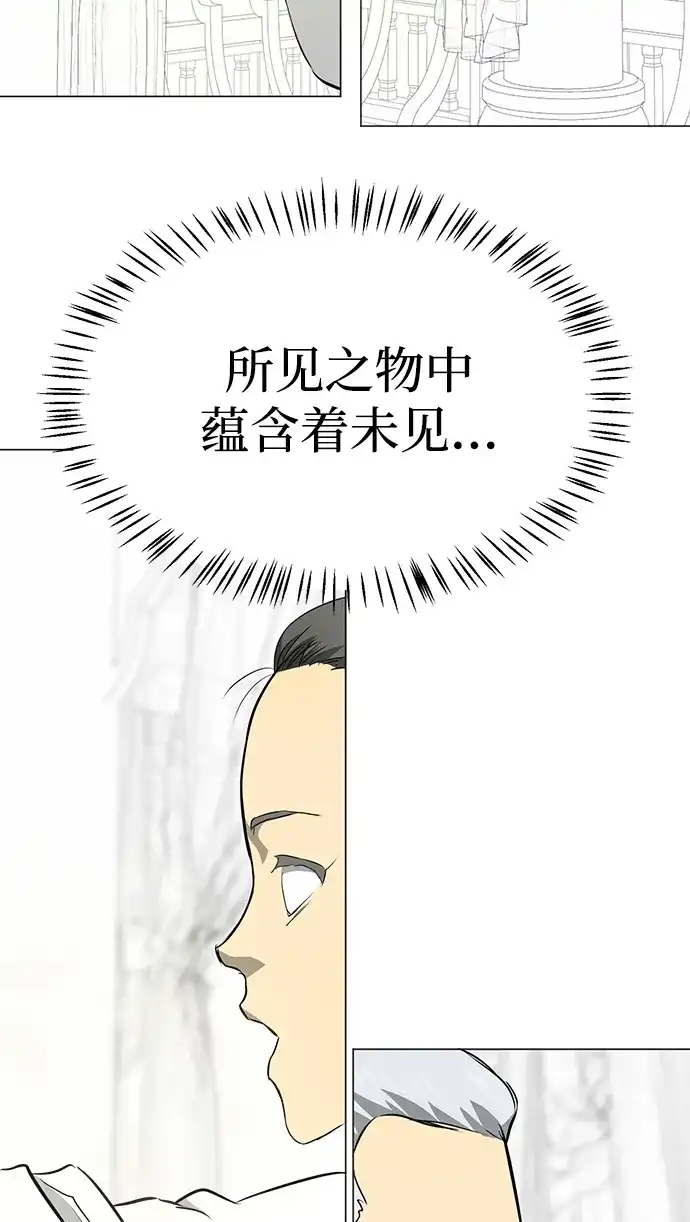 无限升级in武林 [第2季] 第38话 热帝大战功，以及… 第68页
