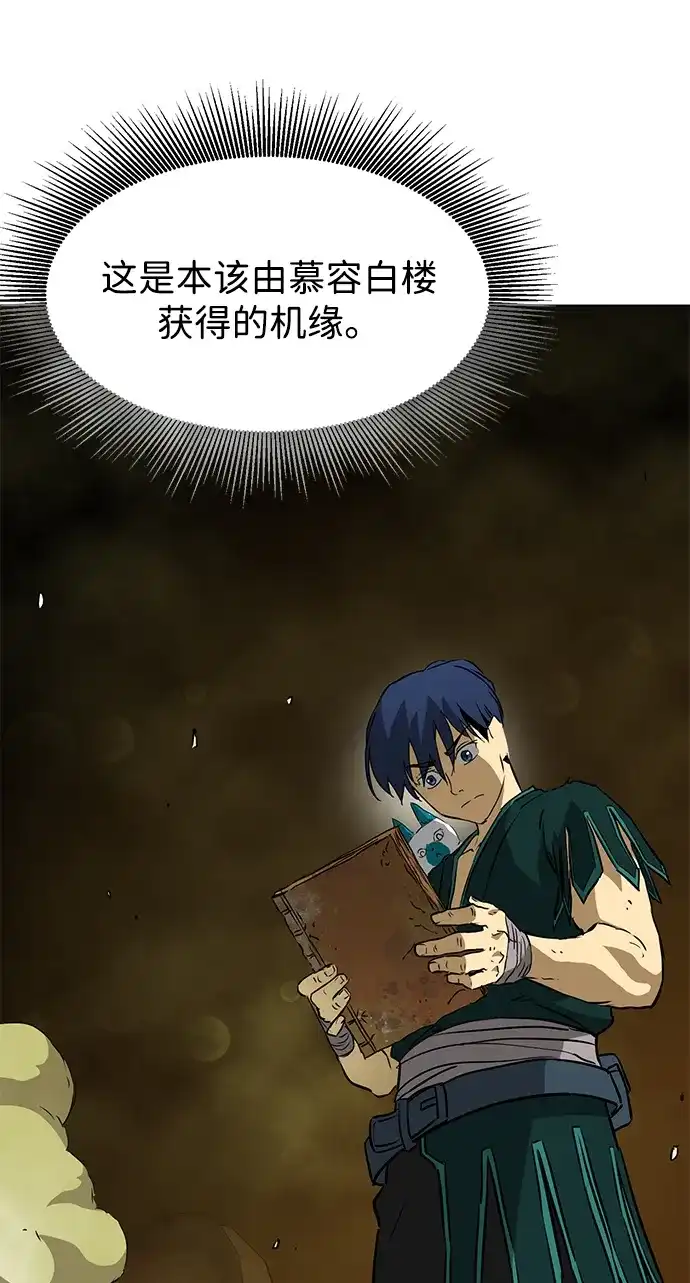 无限升级in武林 [第2季] 第38话 热帝大战功，以及… 第97页