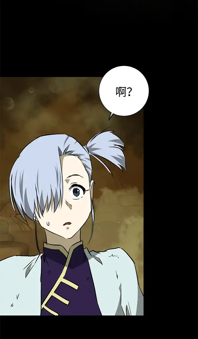无限升级in武林 [第2季] 第38话 热帝大战功，以及… 第123页