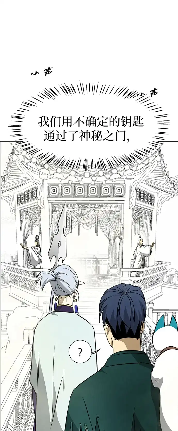 无限升级in武林 [第2季] 第38话 热帝大战功，以及… 第66页