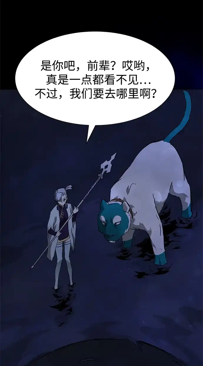无限升级in武林 [第2季] 第38话 热帝大战功，以及… 第4页