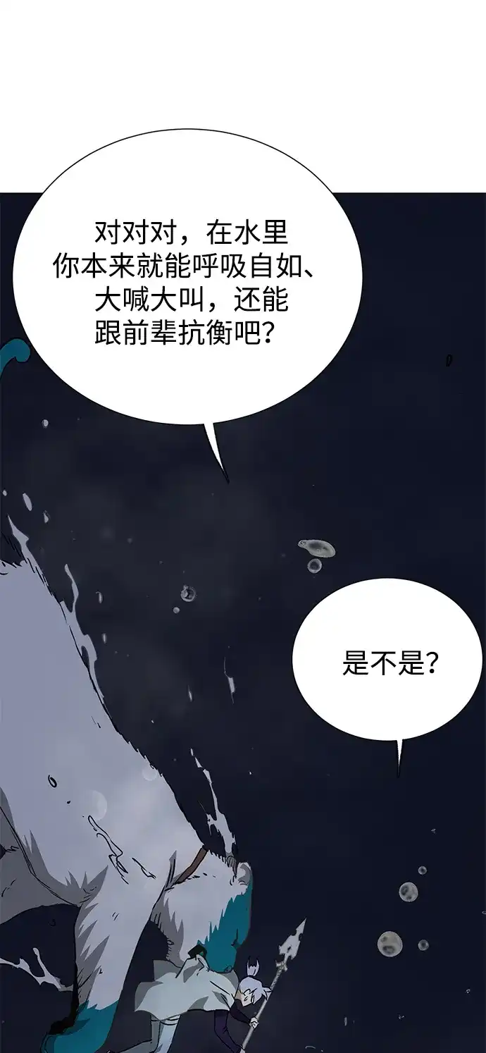 无限升级in武林 [第2季] 第38话 热帝大战功，以及… 第23页
