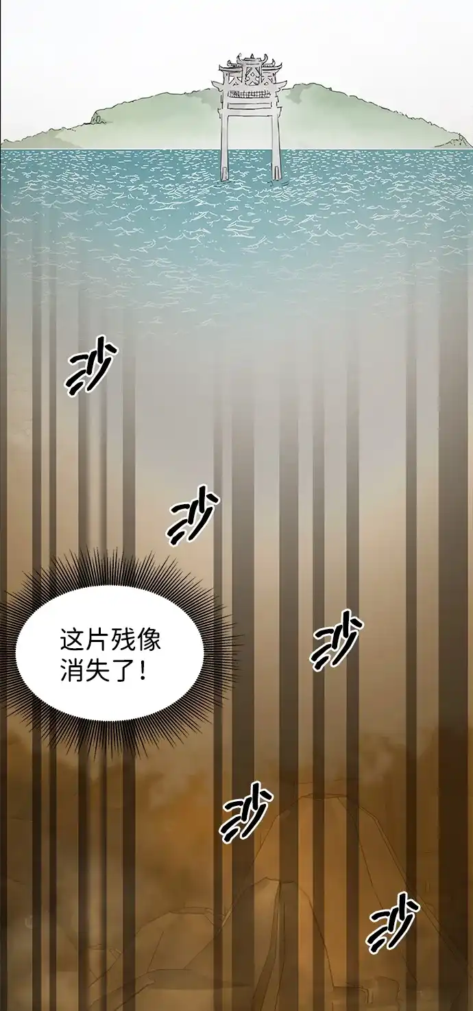 无限升级in武林 [第2季] 第38话 热帝大战功，以及… 第83页