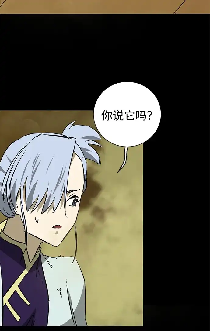 无限升级in武林 [第2季] 第38话 热帝大战功，以及… 第128页