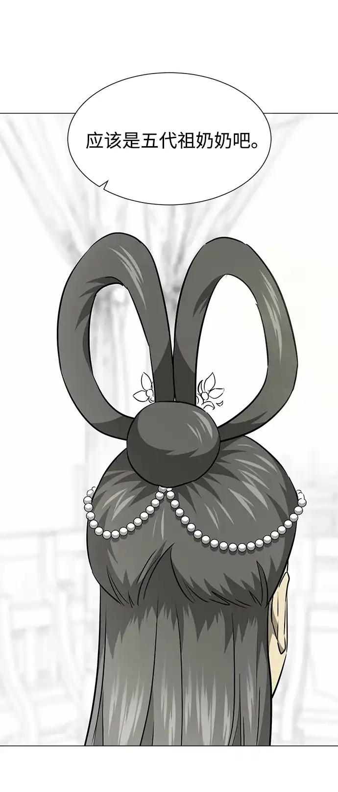 无限升级in武林 [第2季] 第38话 热帝大战功，以及… 第63页
