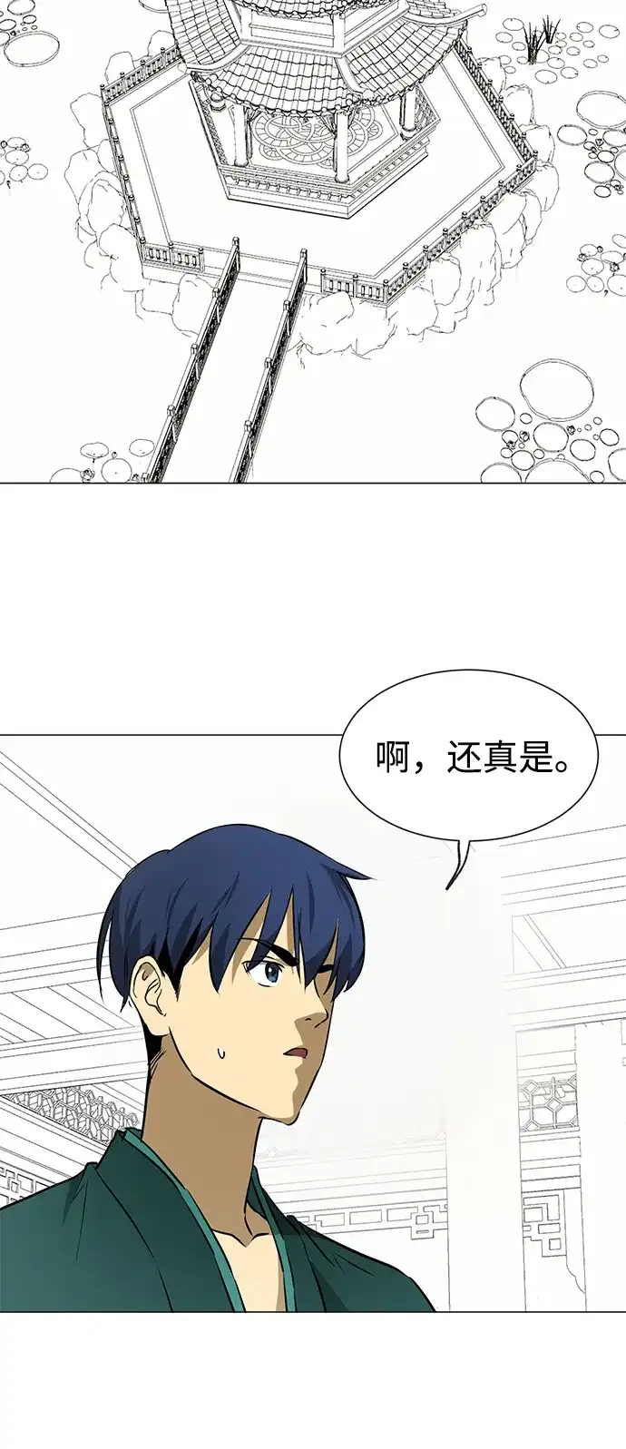 无限升级in武林 [第2季] 第38话 热帝大战功，以及… 第54页