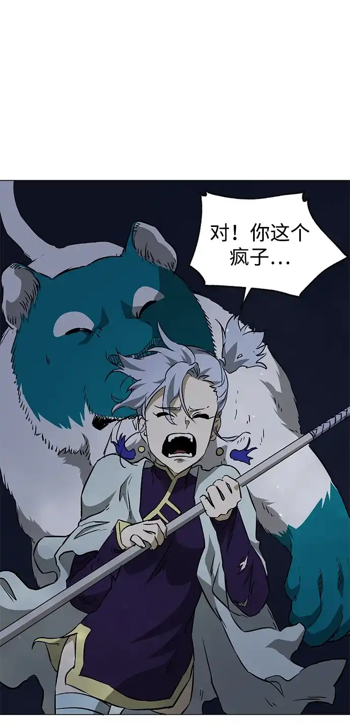 无限升级in武林 [第2季] 第38话 热帝大战功，以及… 第21页