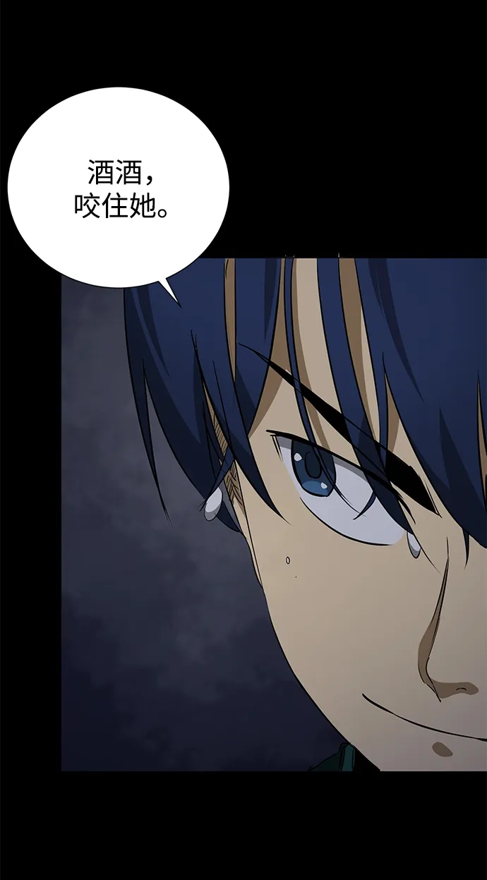 无限升级in武林 [第2季] 第38话 热帝大战功，以及… 第8页