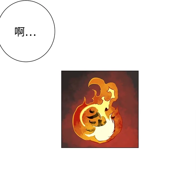 无限升级in武林 [第2季] 第38话 热帝大战功，以及… 第94页