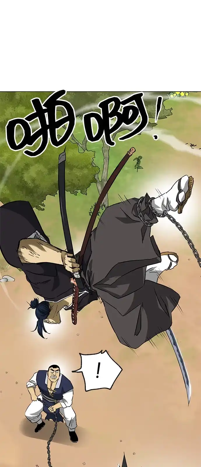 无限升级in武林 [第2季] 第39话 塞外四鬼 第74页