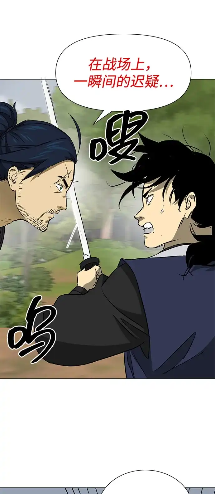 无限升级in武林 [第2季] 第39话 塞外四鬼 第83页