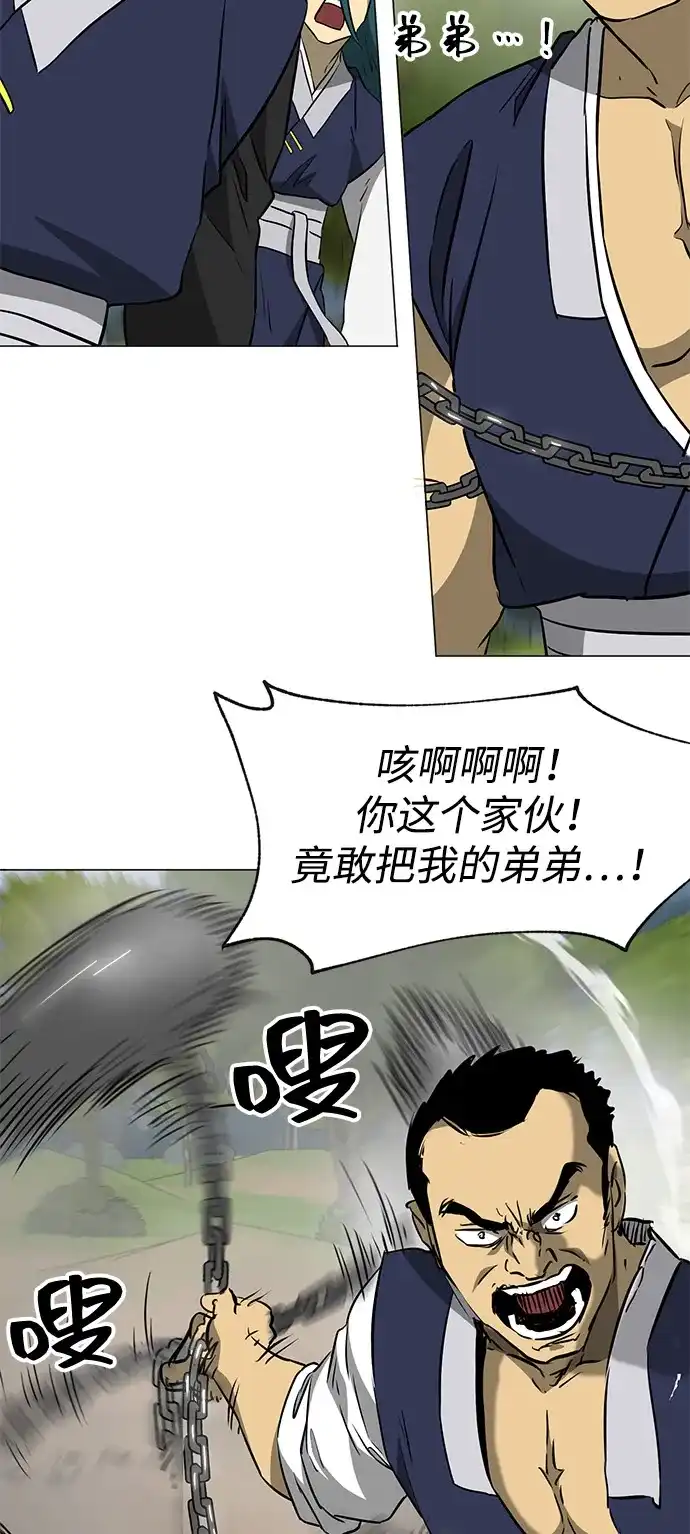 无限升级in武林 [第2季] 第39话 塞外四鬼 第62页
