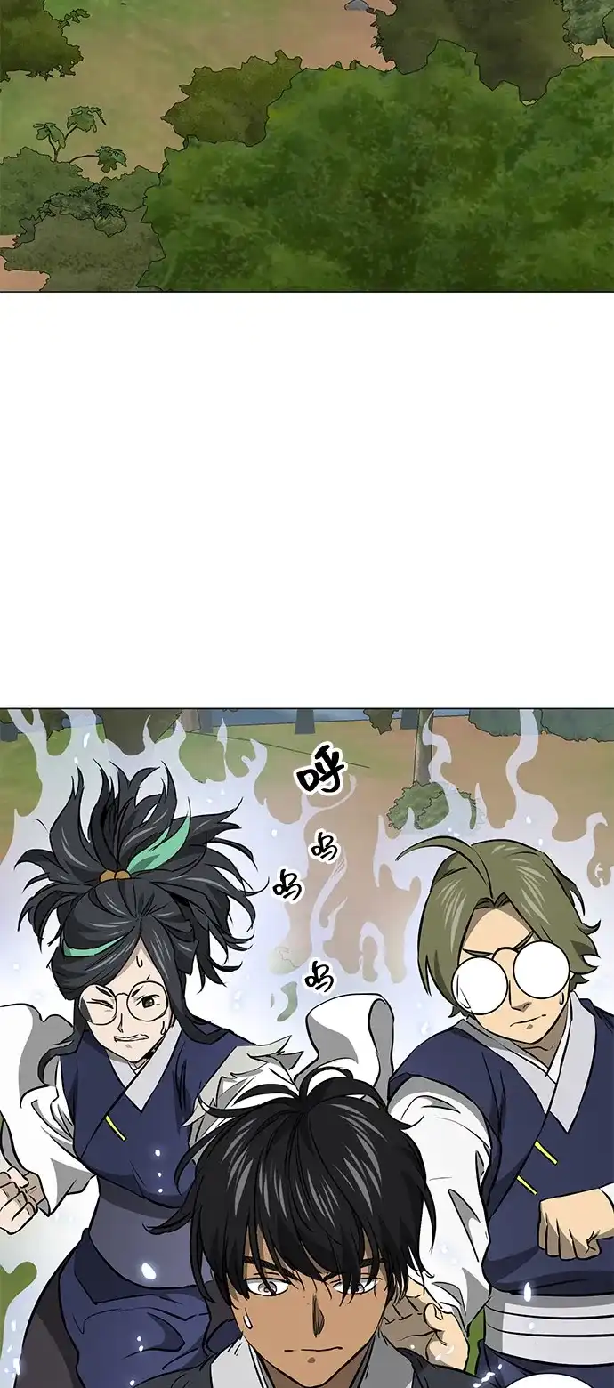 无限升级in武林 [第2季] 第39话 塞外四鬼 第14页