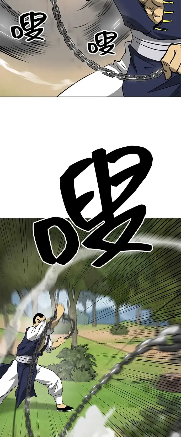 无限升级in武林 [第2季] 第39话 塞外四鬼 第63页
