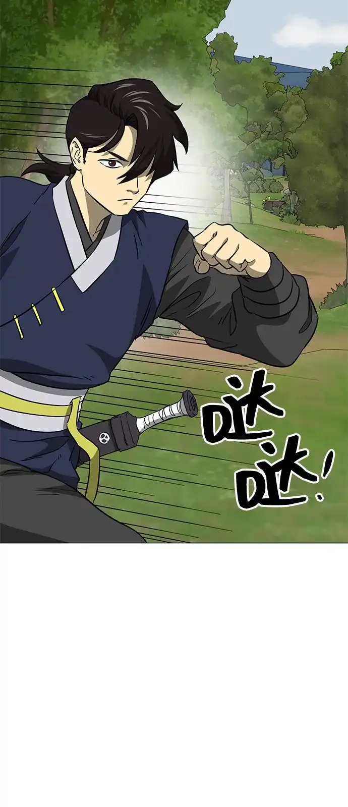 无限升级in武林 [第2季] 第39话 塞外四鬼 第39页