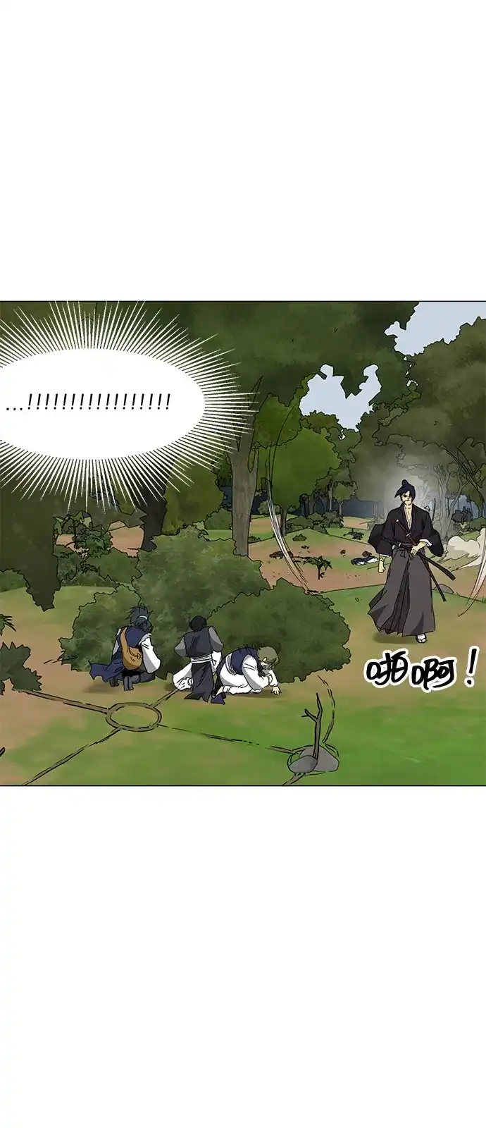 无限升级in武林 [第2季] 第39话 塞外四鬼 第104页