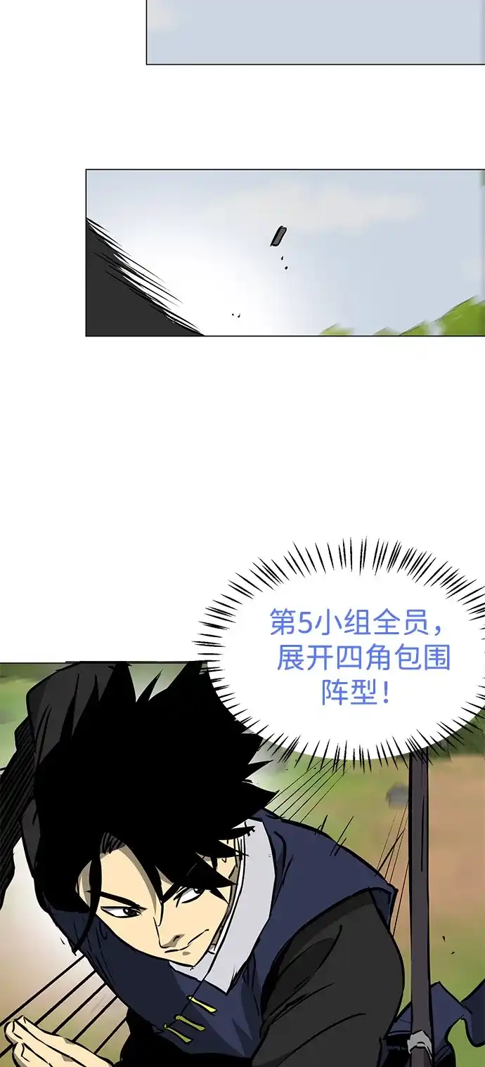 无限升级in武林 [第2季] 第39话 塞外四鬼 第48页