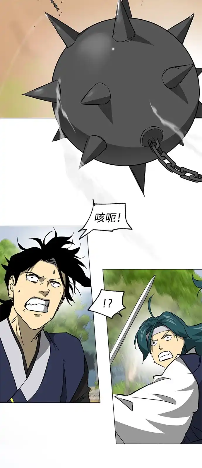 无限升级in武林 [第2季] 第39话 塞外四鬼 第75页