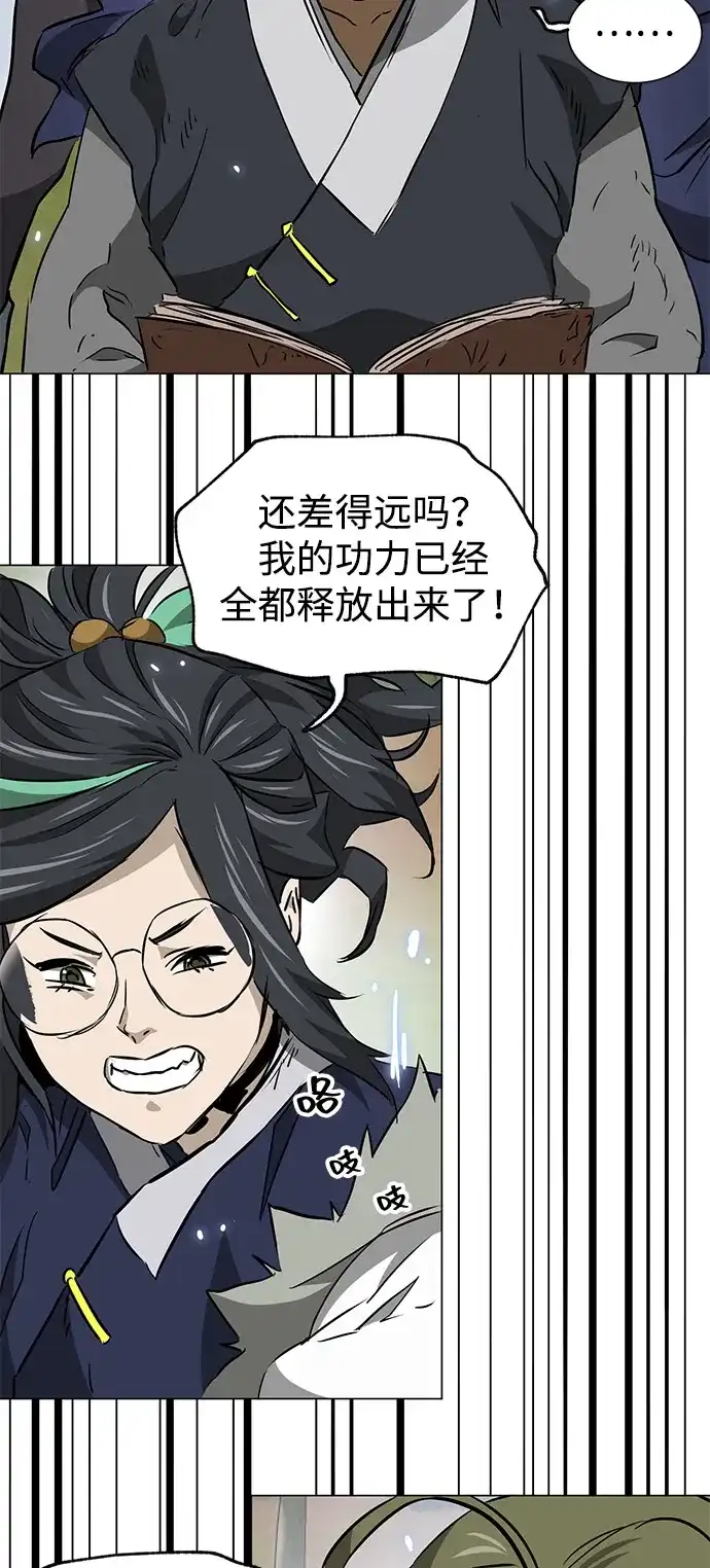 无限升级in武林 [第2季] 第39话 塞外四鬼 第15页