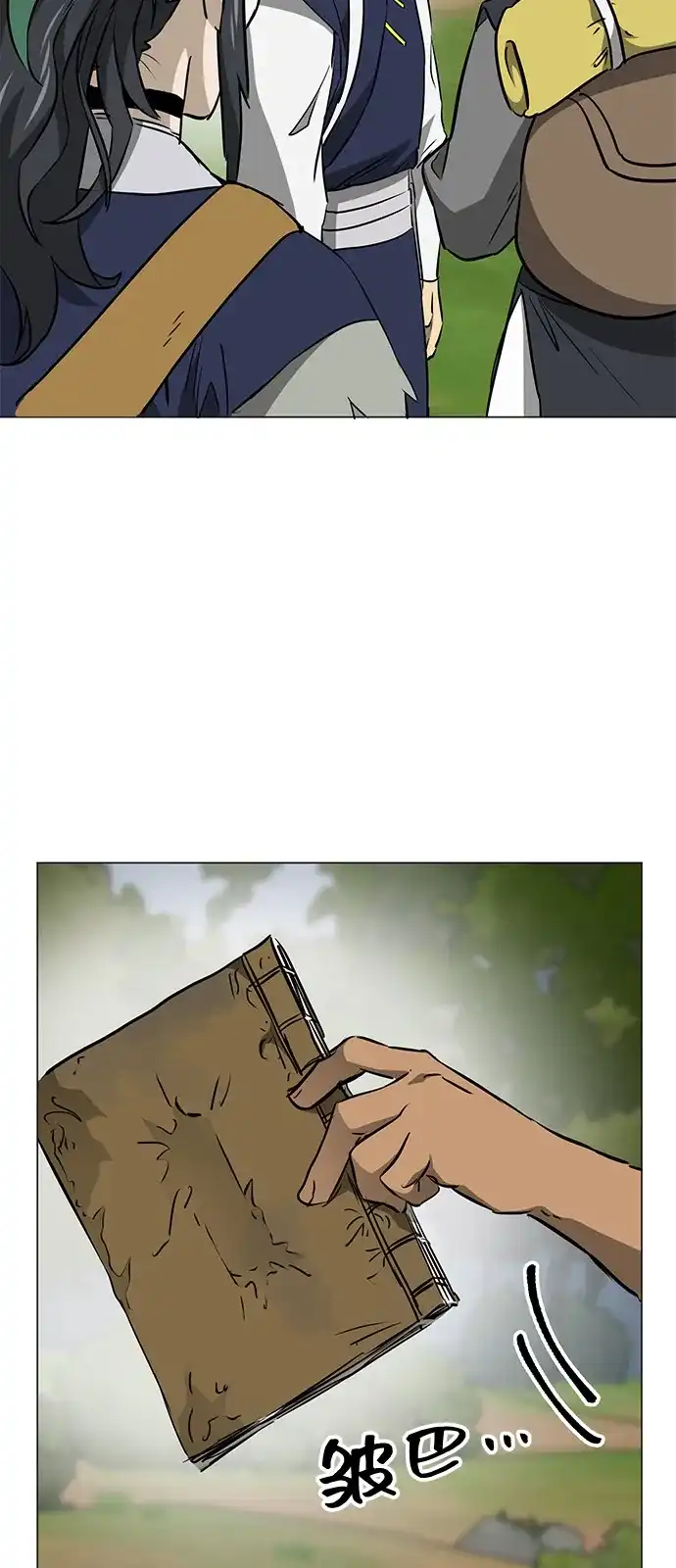无限升级in武林 [第2季] 第39话 塞外四鬼 第6页