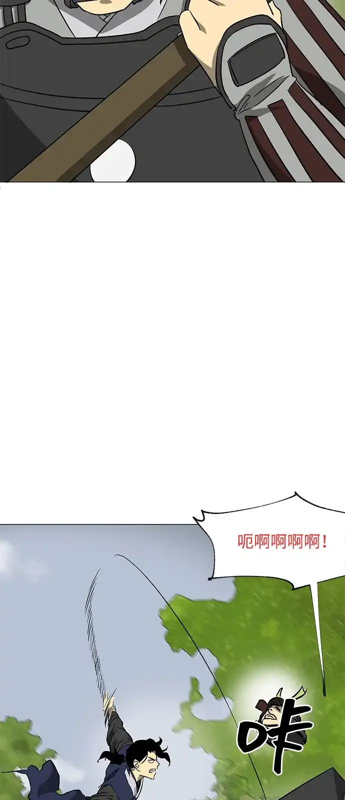 无限升级in武林 [第2季] 第39话 塞外四鬼 第53页