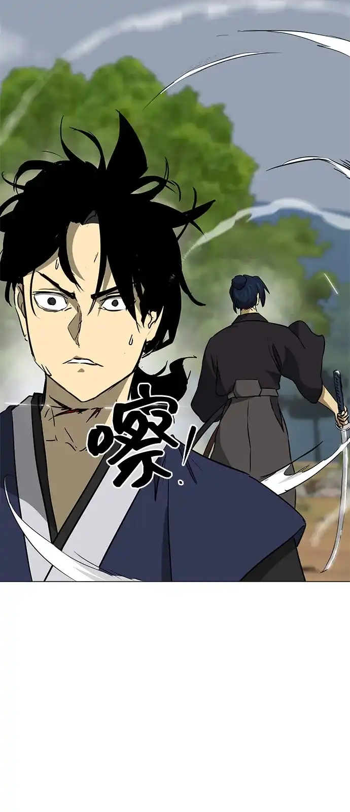 无限升级in武林 [第2季] 第39话 塞外四鬼 第85页