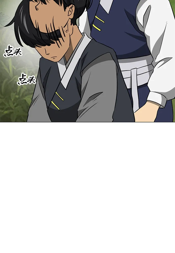 无限升级in武林 [第2季] 第39话 塞外四鬼 第46页