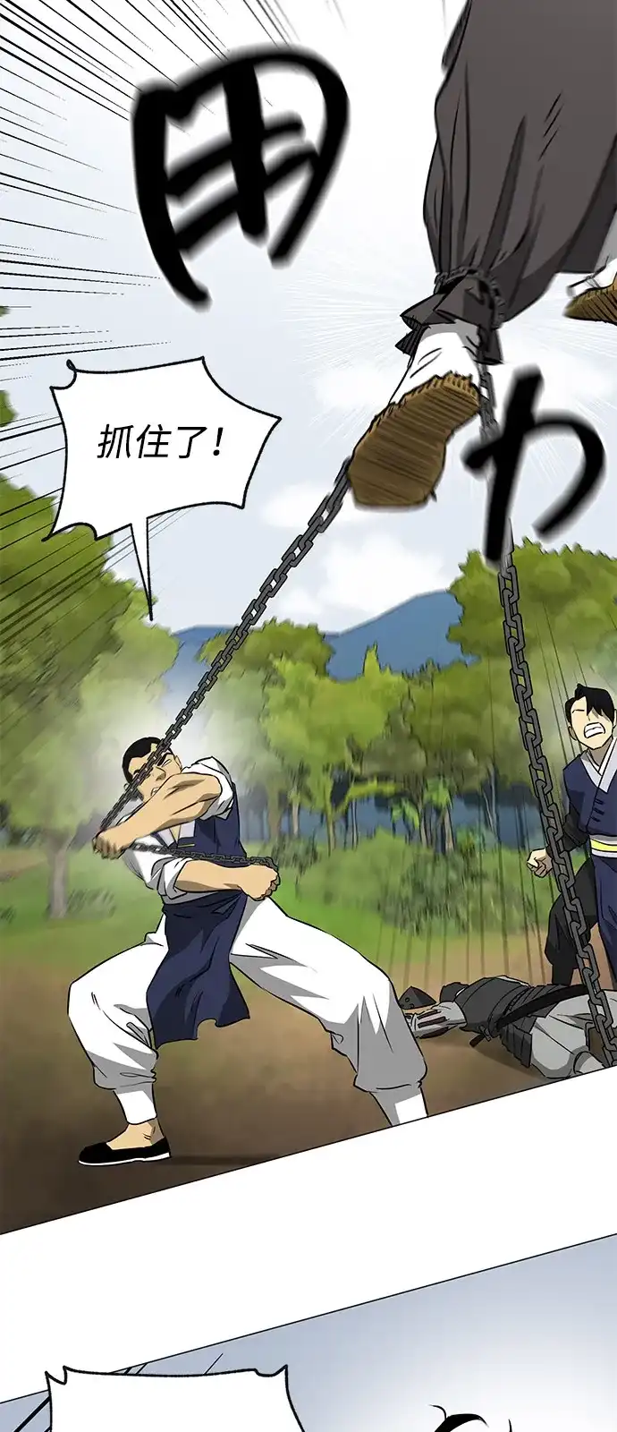 无限升级in武林 [第2季] 第39话 塞外四鬼 第69页