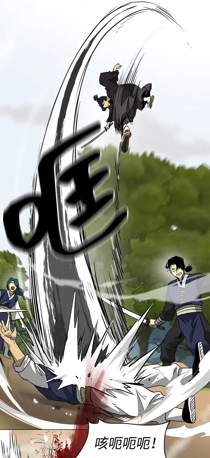 无限升级in武林 [第2季] 第39话 塞外四鬼 第76页