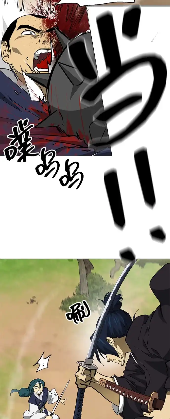 无限升级in武林 [第2季] 第39话 塞外四鬼 第77页