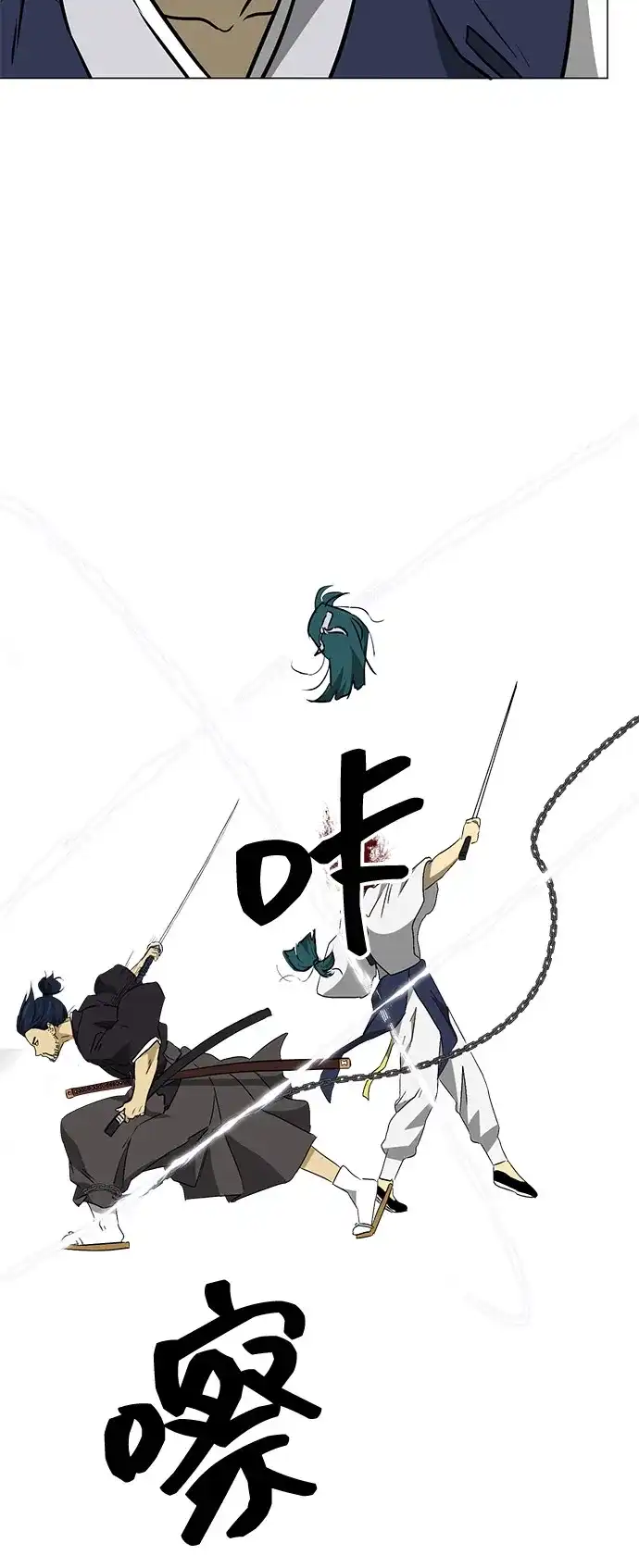 无限升级in武林 [第2季] 第39话 塞外四鬼 第79页