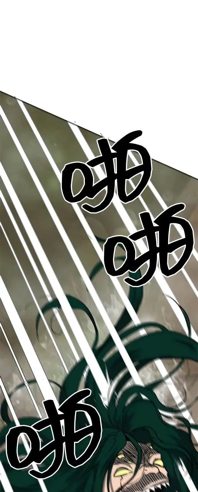 无限升级in武林 [第2季] 第40话 强敌 第85页