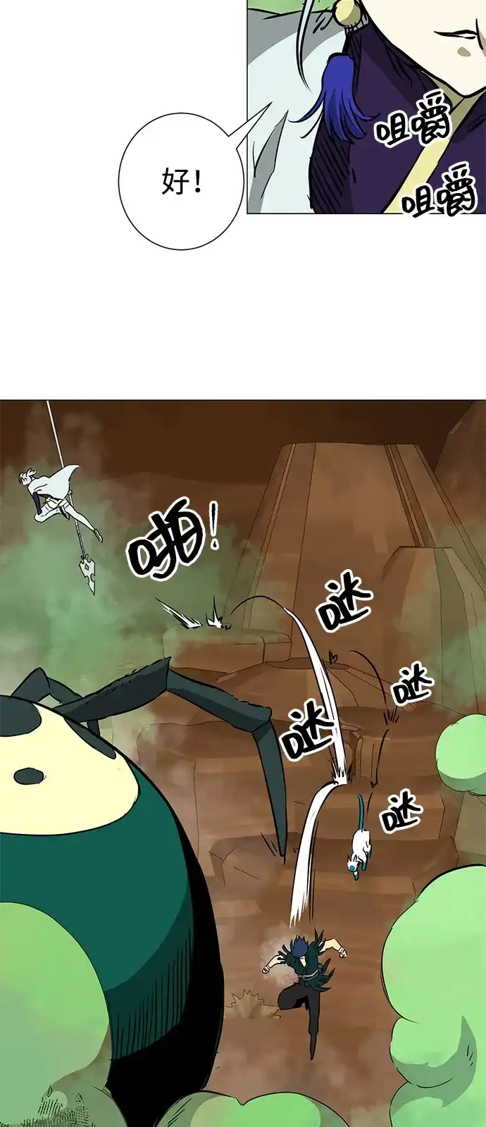 无限升级in武林 [第2季] 第40话 强敌 第67页