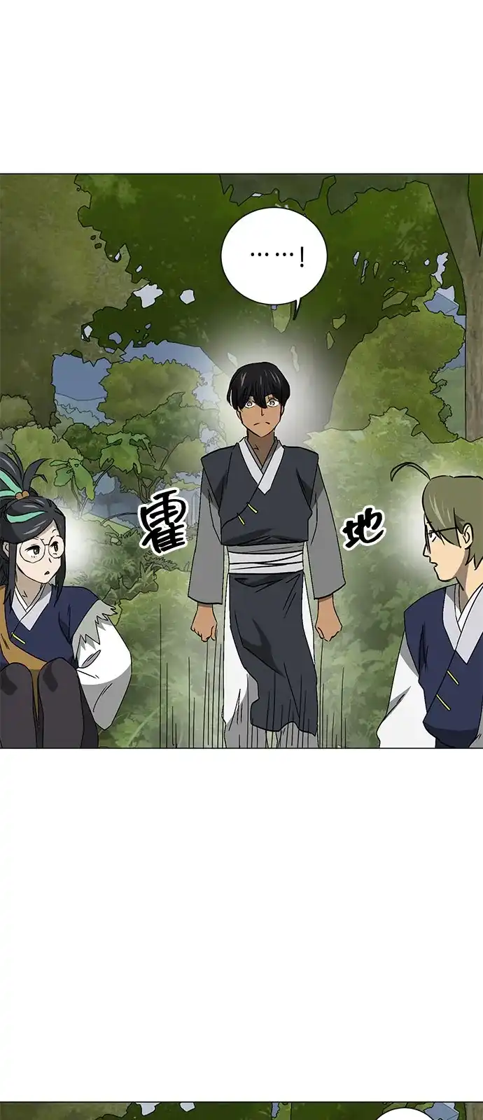 无限升级in武林 [第2季] 第40话 强敌 第38页