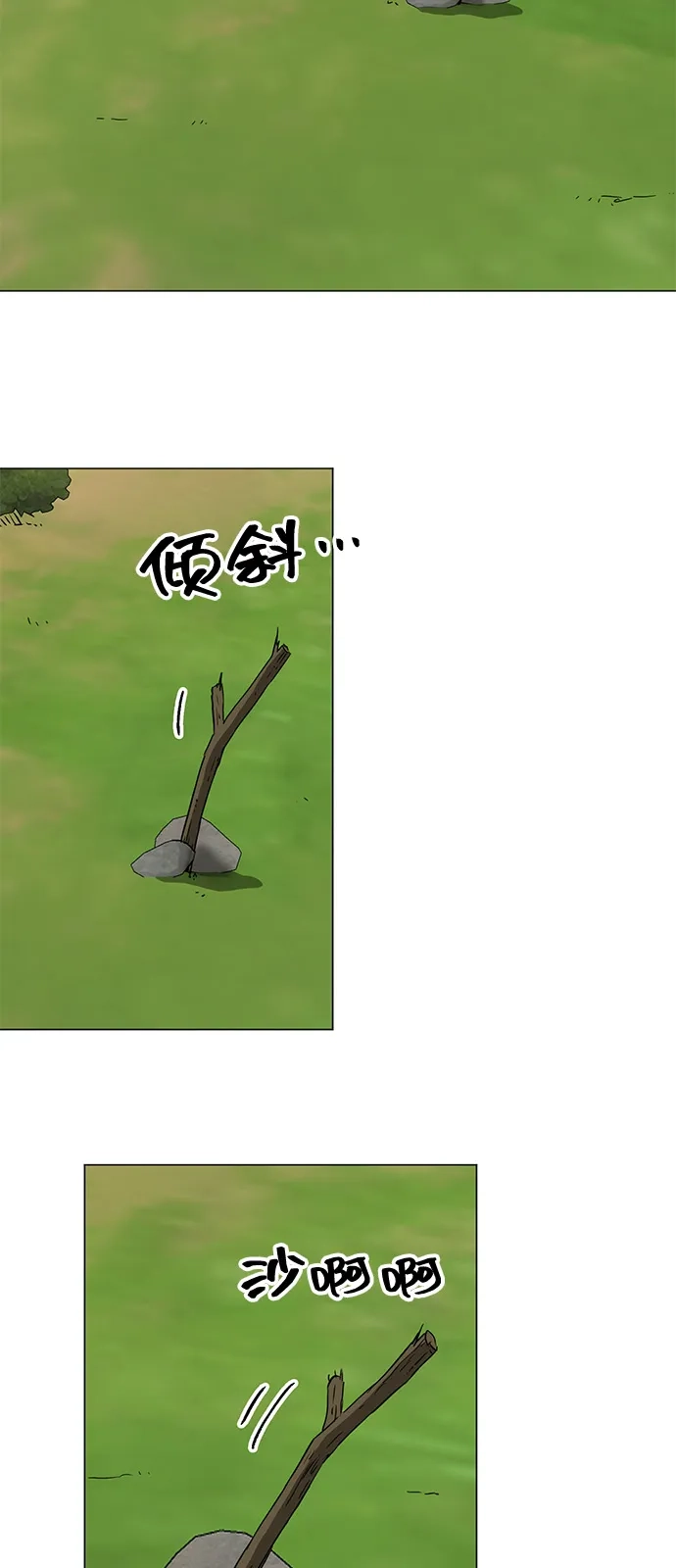 无限升级in武林 [第2季] 第40话 强敌 第18页