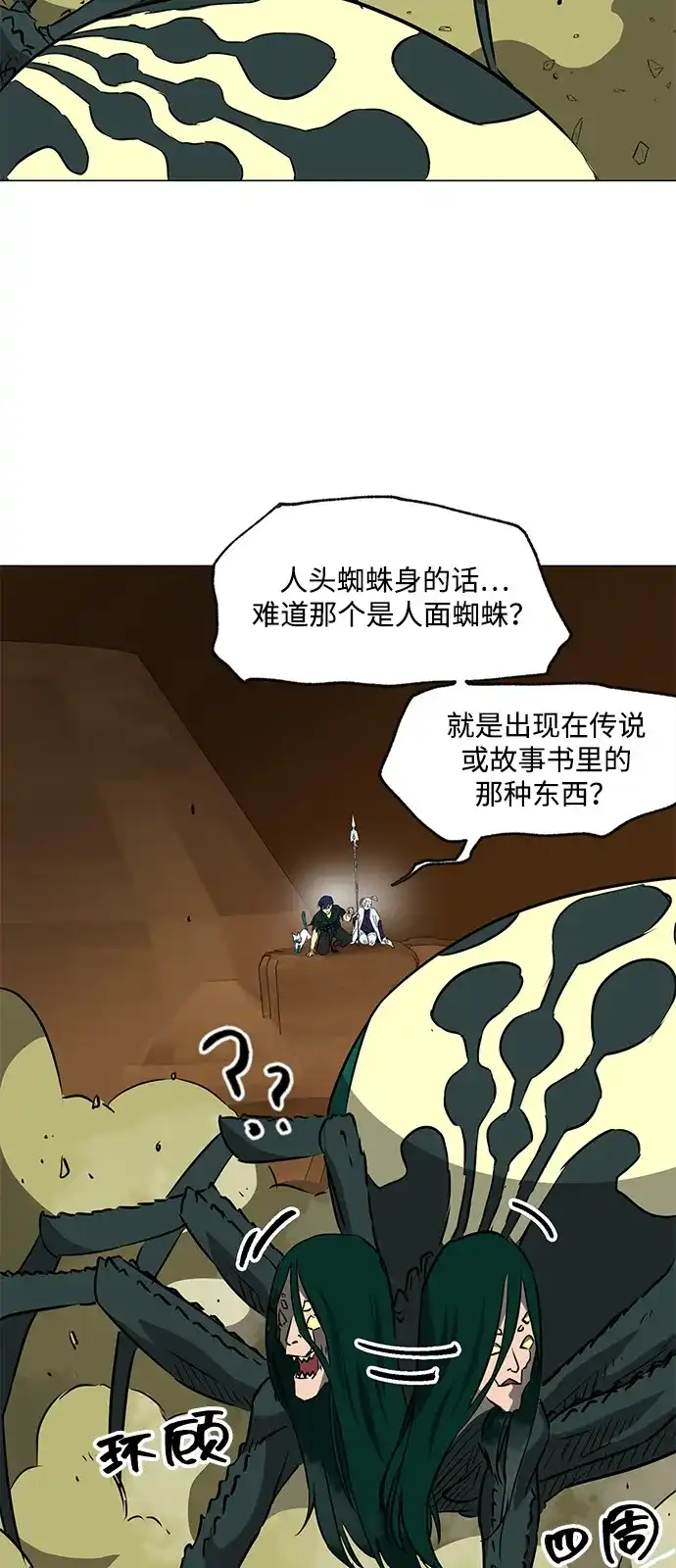 无限升级in武林 [第2季] 第40话 强敌 第51页