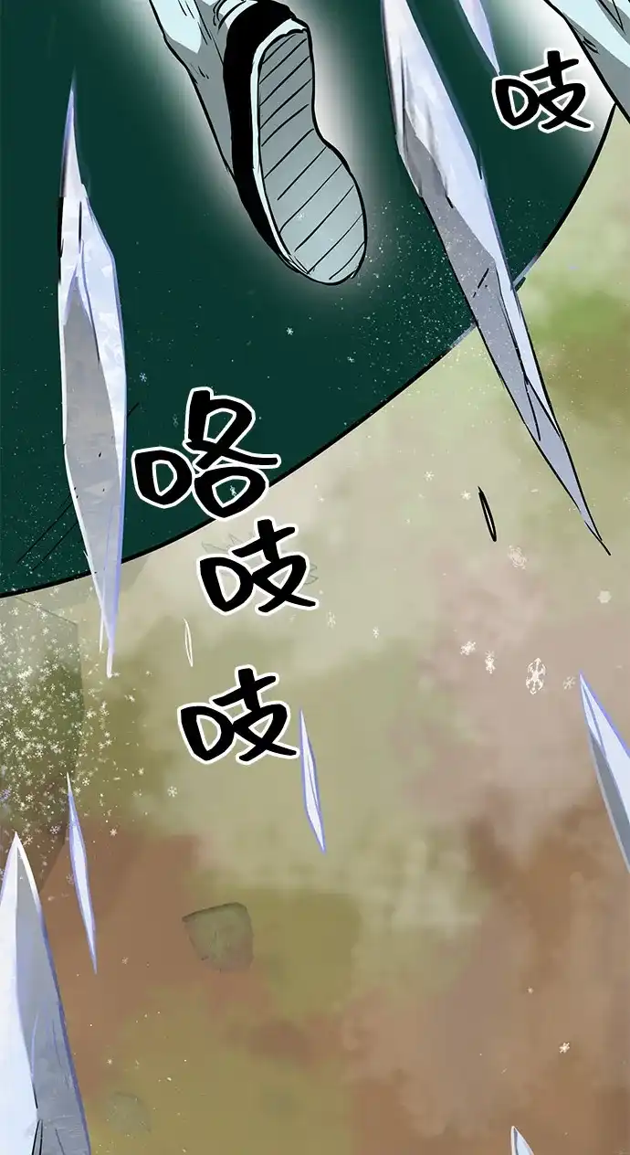 无限升级in武林 [第2季] 第40话 强敌 第81页