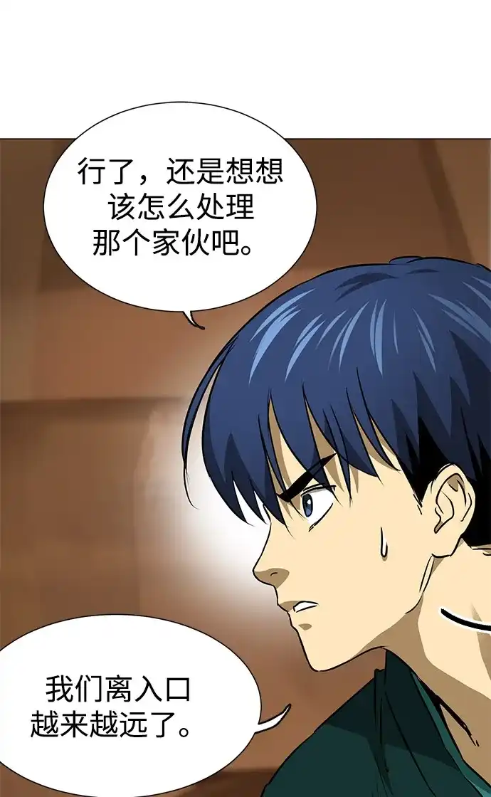 无限升级in武林 [第2季] 第40话 强敌 第57页