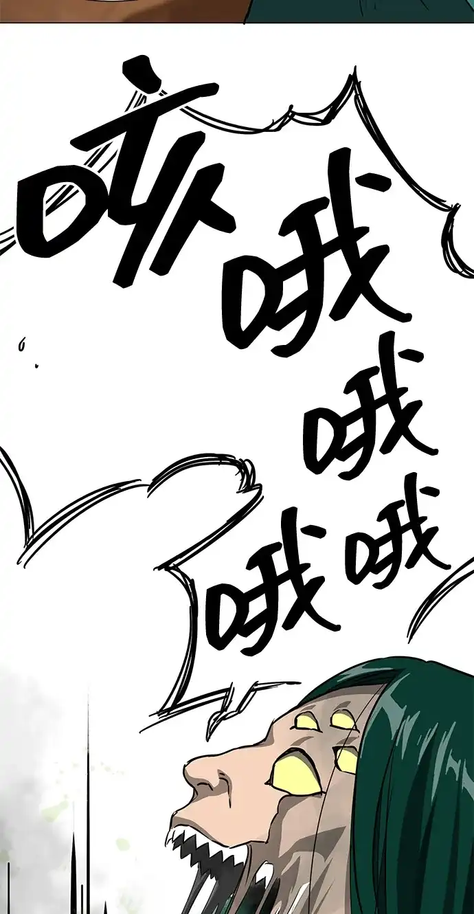 无限升级in武林 [第2季] 第40话 强敌 第58页