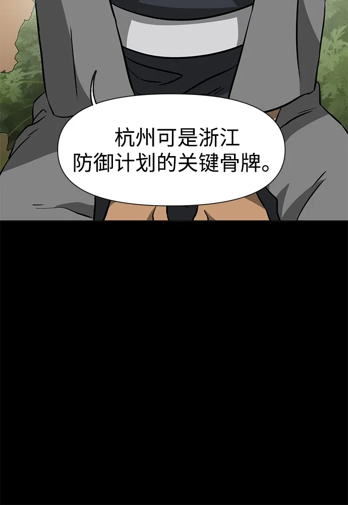 无限升级in武林 [第2季] 第40话 强敌 第28页