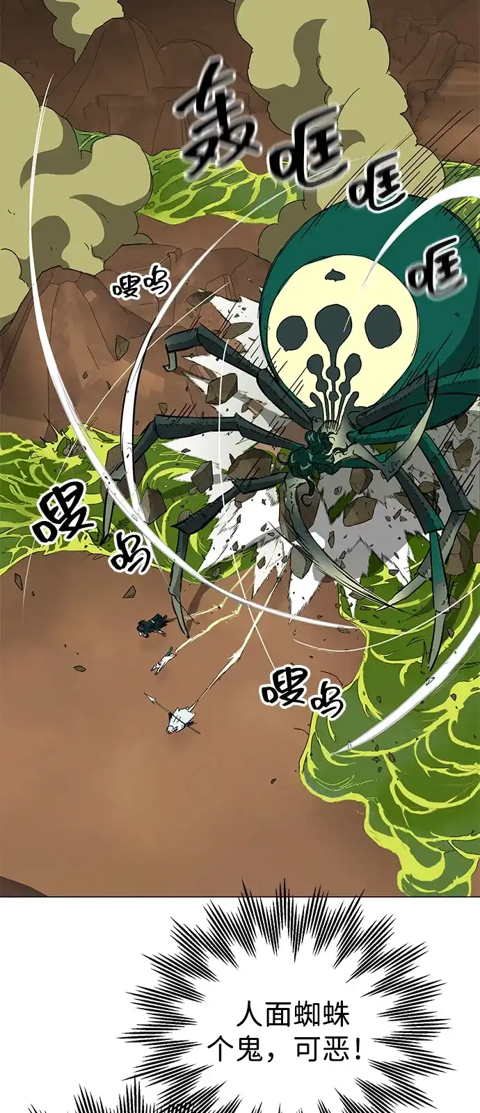 无限升级in武林 [第2季] 第40话 强敌 第40页