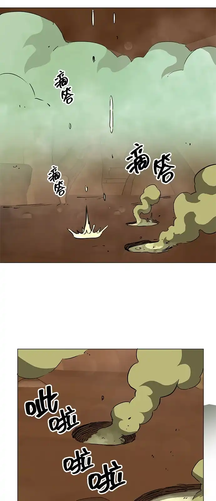 无限升级in武林 [第2季] 第40话 强敌 第104页