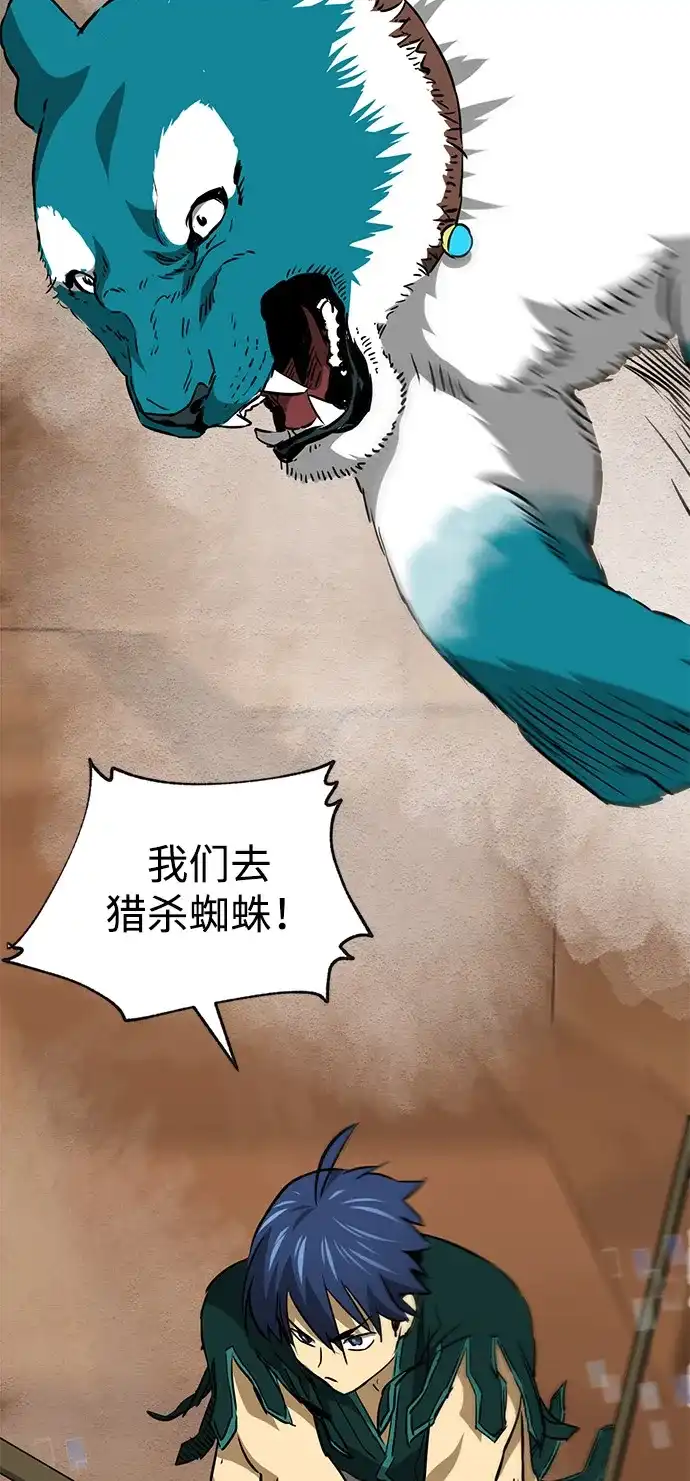 无限升级in武林 [第2季] 第40话 强敌 第69页