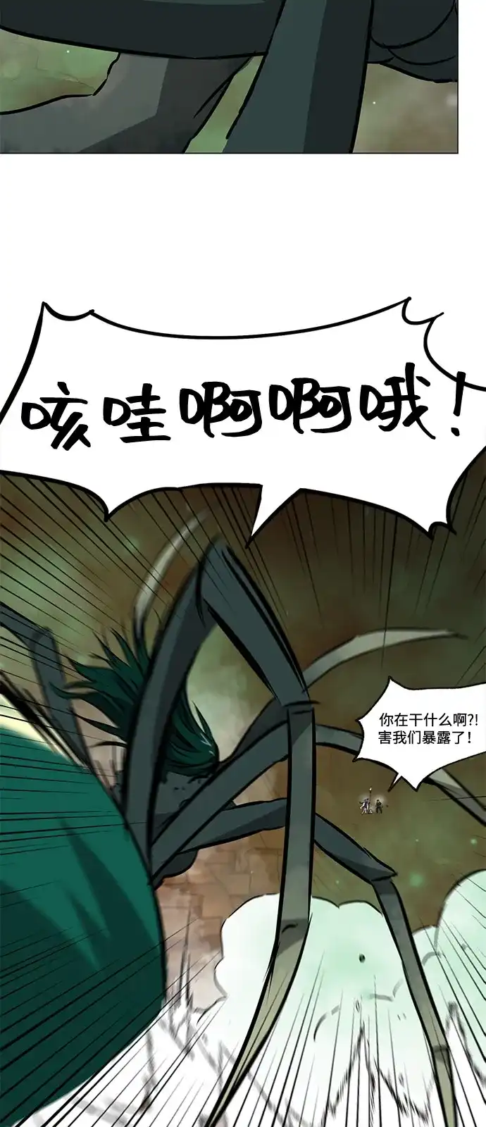 无限升级in武林 [第2季] 第41话 万年人面蜘蛛 第50页