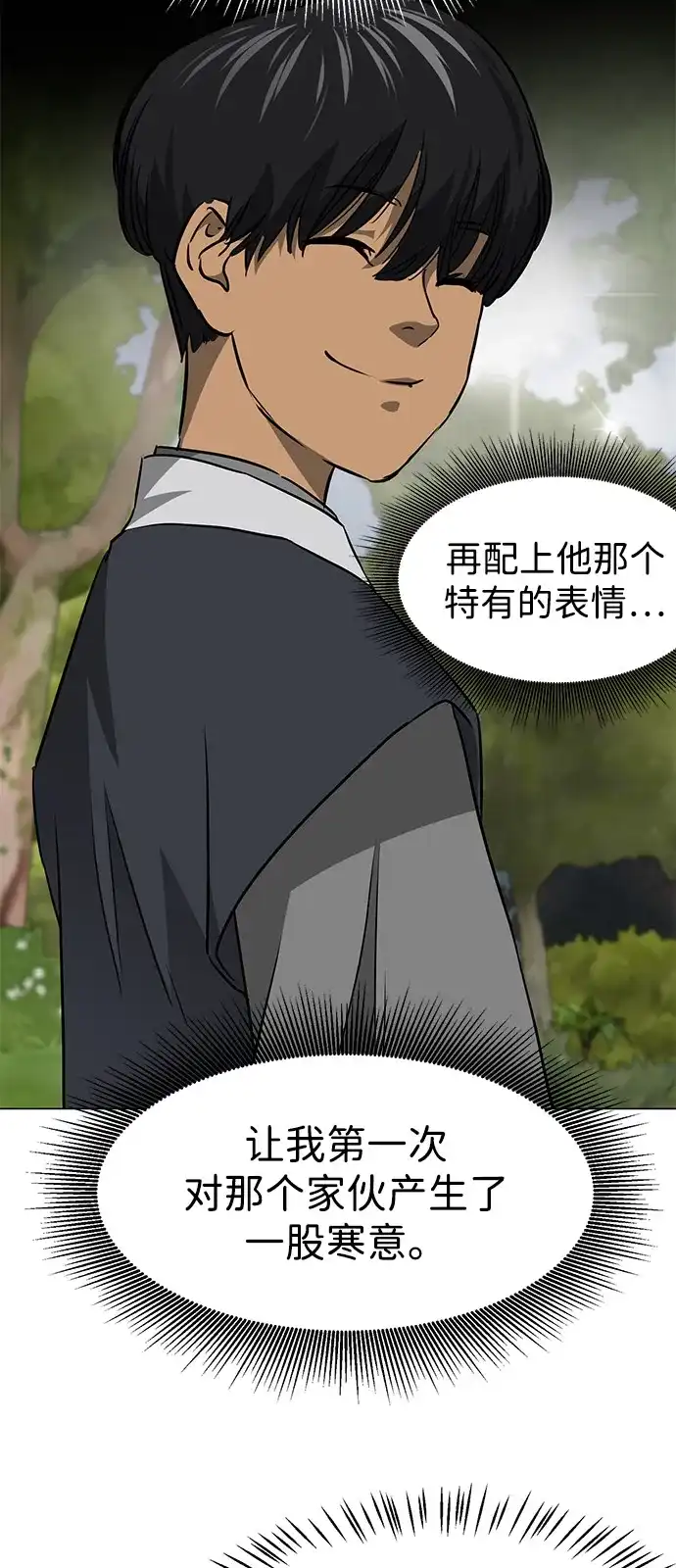 无限升级in武林 [第2季] 第41话 万年人面蜘蛛 第63页