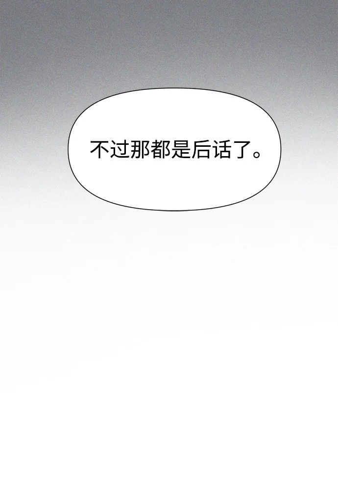 无限升级in武林 [第2季] 第41话 万年人面蜘蛛 第28页