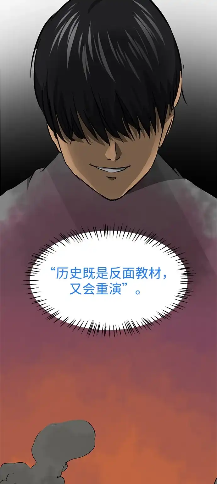 无限升级in武林 [第2季] 第41话 万年人面蜘蛛 第58页
