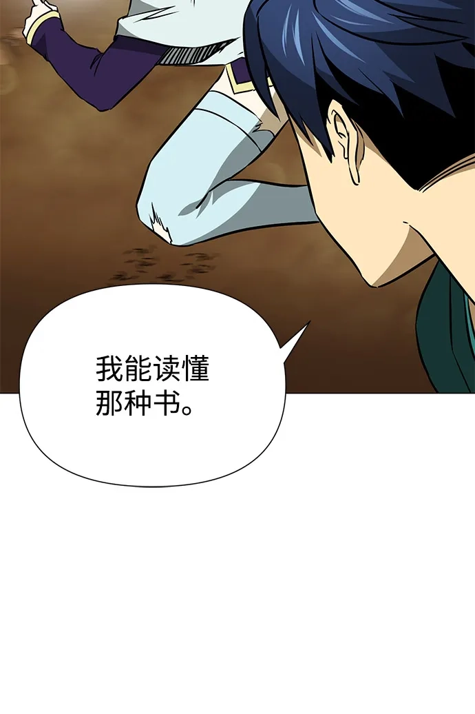 无限升级in武林 [第2季] 第41话 万年人面蜘蛛 第95页